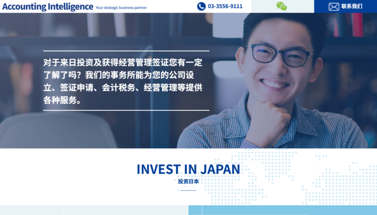 士業様のウエブサイト制作、英語