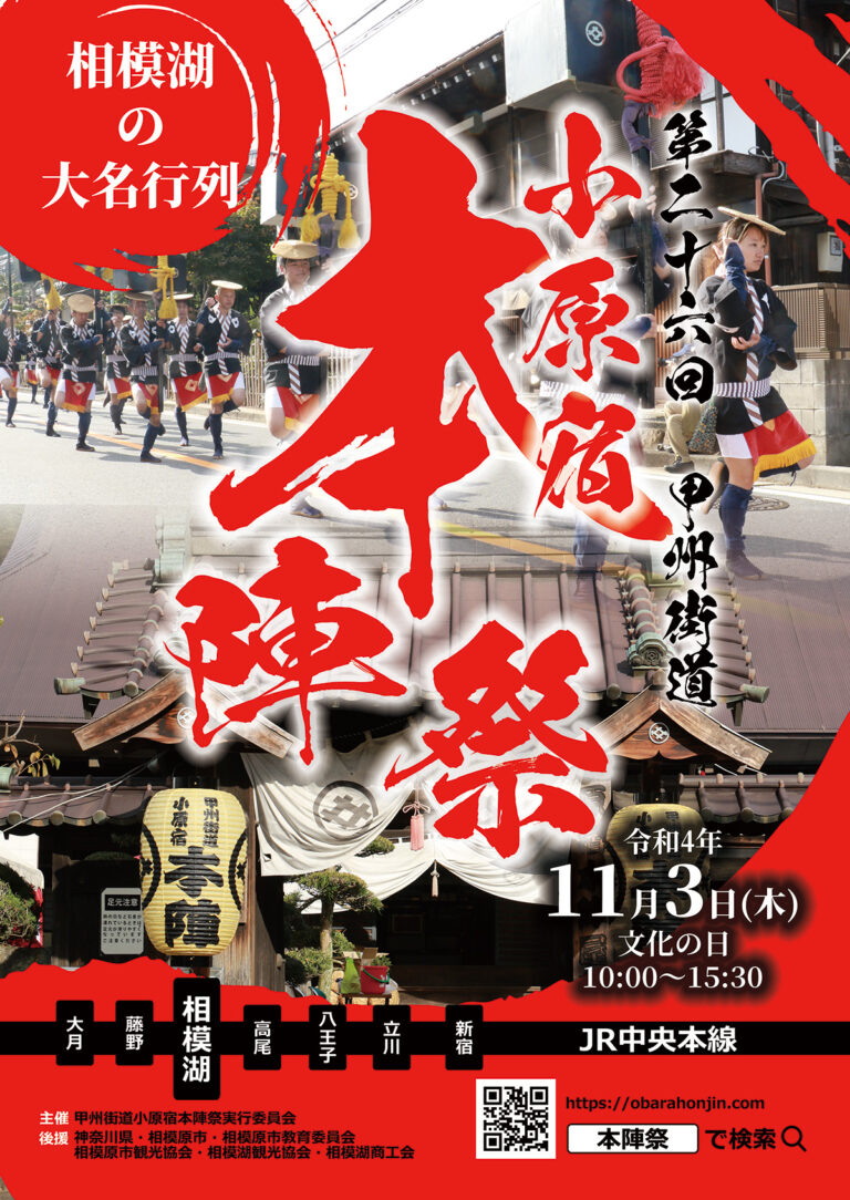 お祭りポスター