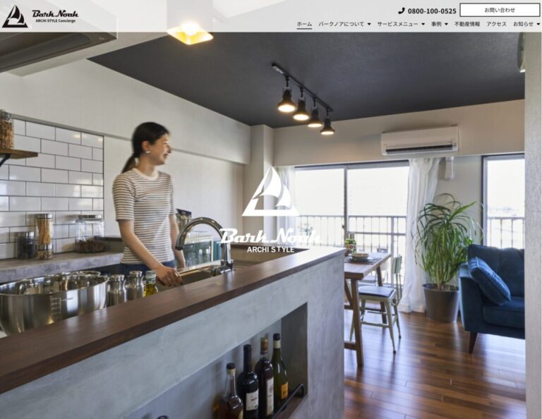 リフォーム・リノベーション会社さま、ウエブサイト