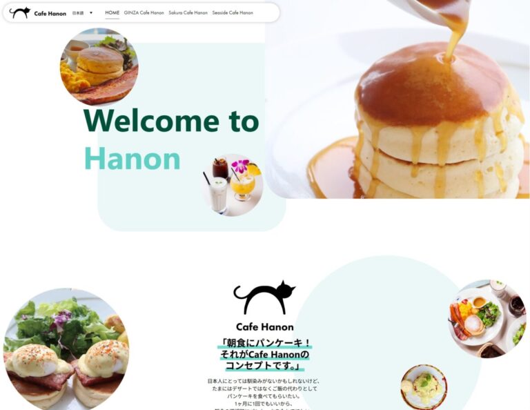 カフェサイト制作、マルチリンガル対応