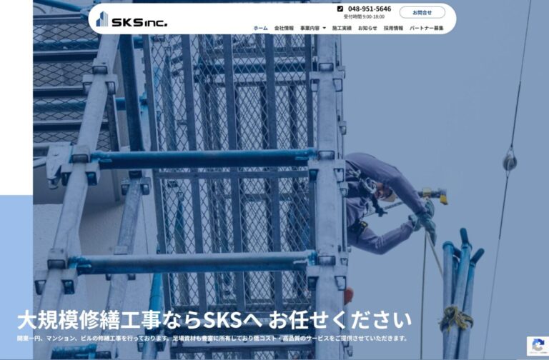 建築会社さま、ウエブサイト制作、写真撮影