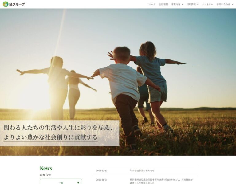 コーポレイトサイト制作しました