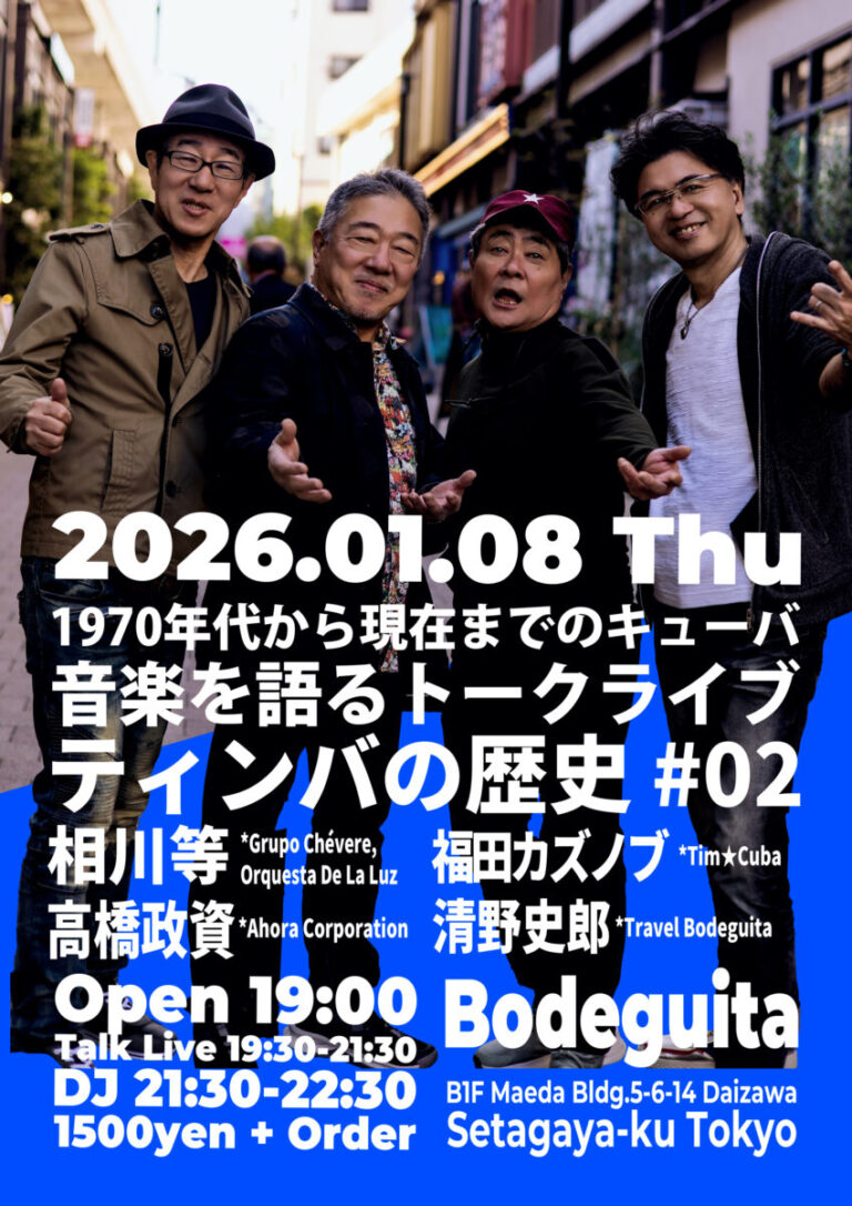 音楽イベントフライヤー制作